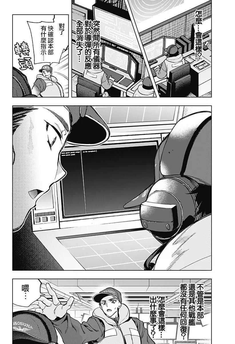 深層的拉普塔 - 第07話 - 2