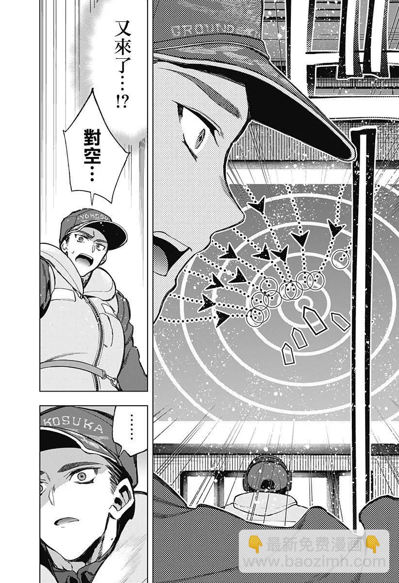 深層的拉普塔 - 第07話 - 3