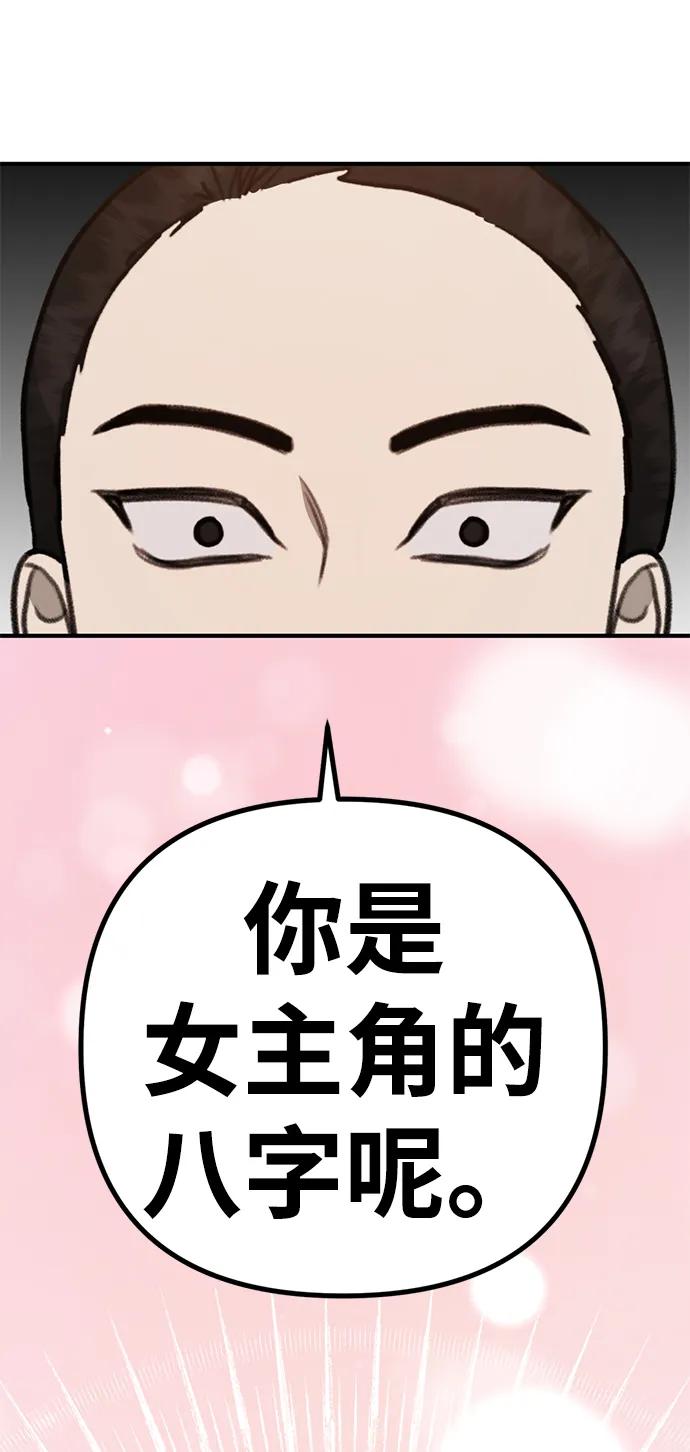 [第11话] 生辰八字15