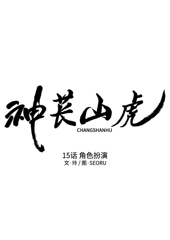 [第15话] 自导自演20