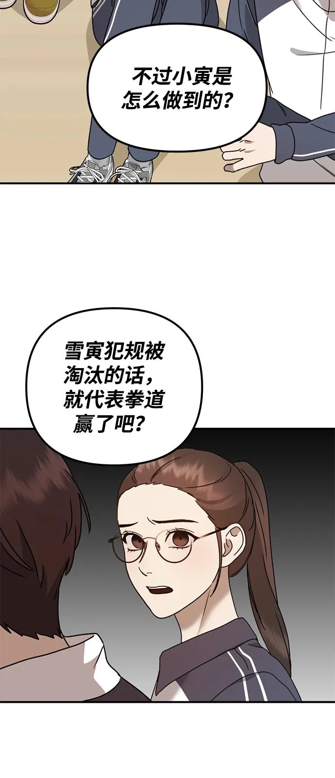 [第21话] “这是谁啊？”28