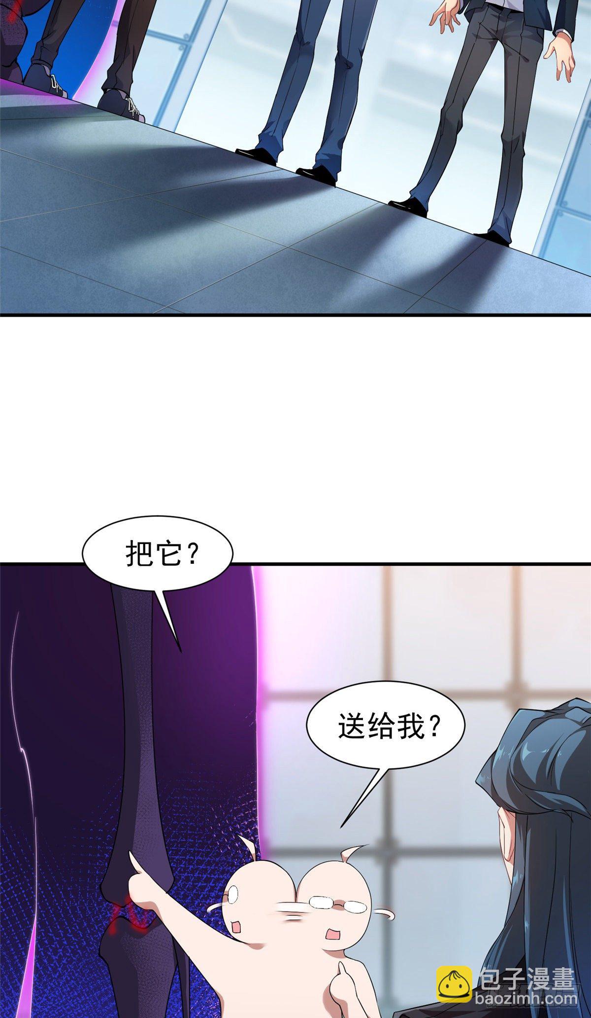 神宠进化 - 008 中级育兽师证书(1/2) - 3