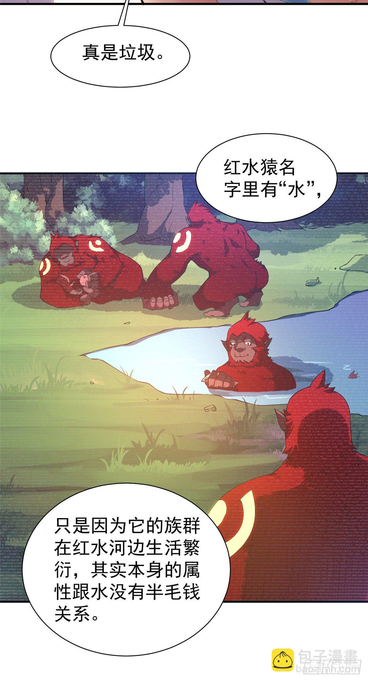 神宠进化 - 008 中级育兽师证书(1/2) - 6