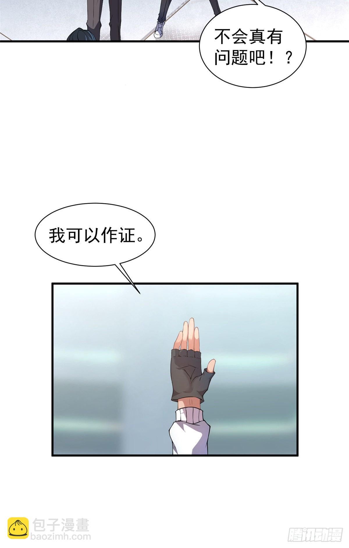 神宠进化 - 008 中级育兽师证书(1/2) - 5