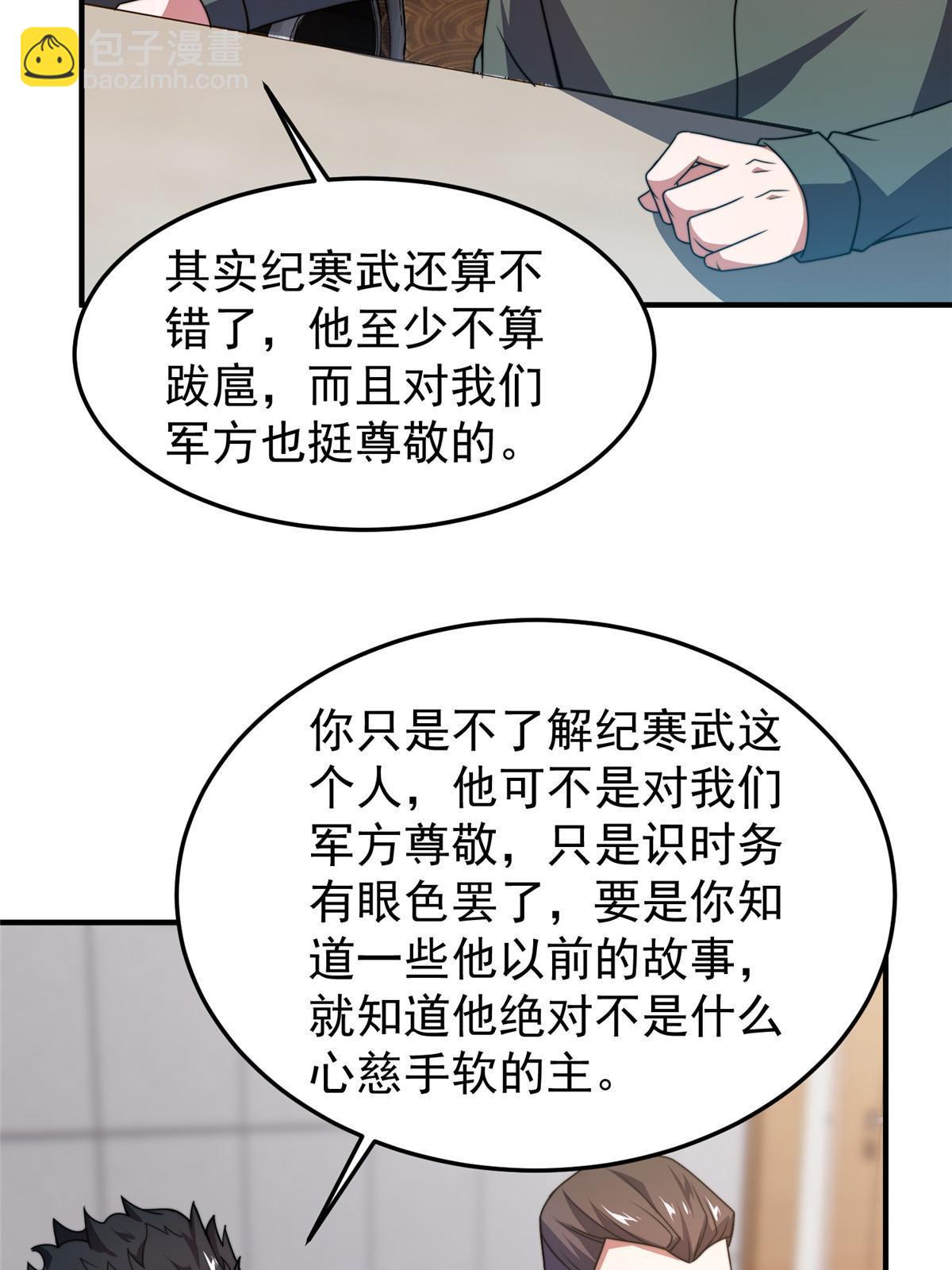 神宠进化 - 100 蛟龙-进化(2/2) - 4