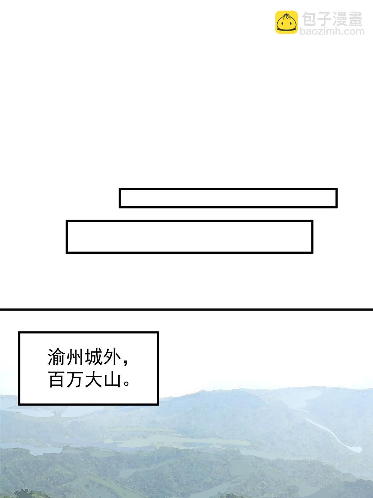 神宠进化 - 110 恐怖虐杀母蛛(1/2) - 1