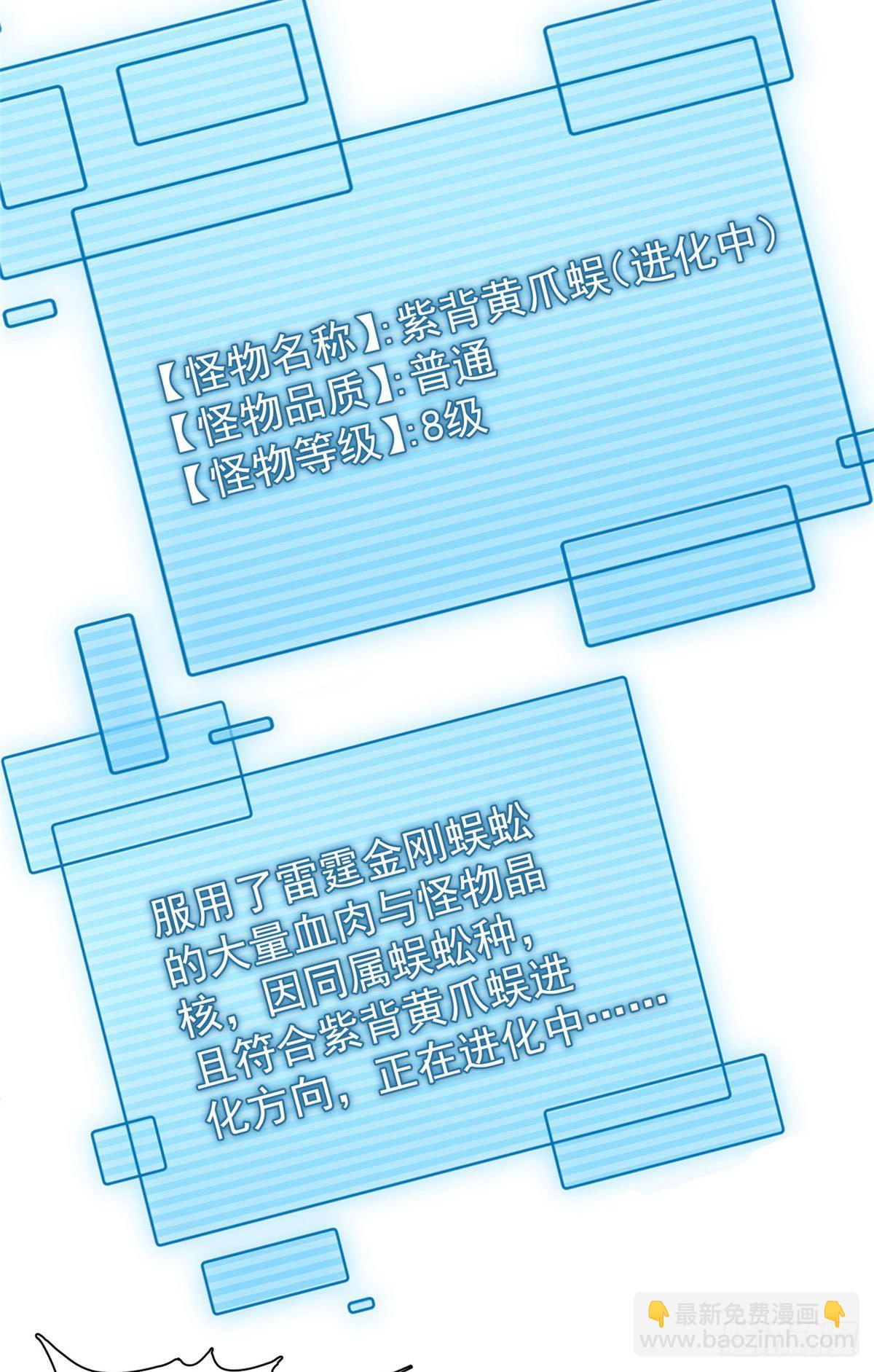 神寵進化 - 012 進化·紫背雷蜈(1/2) - 6