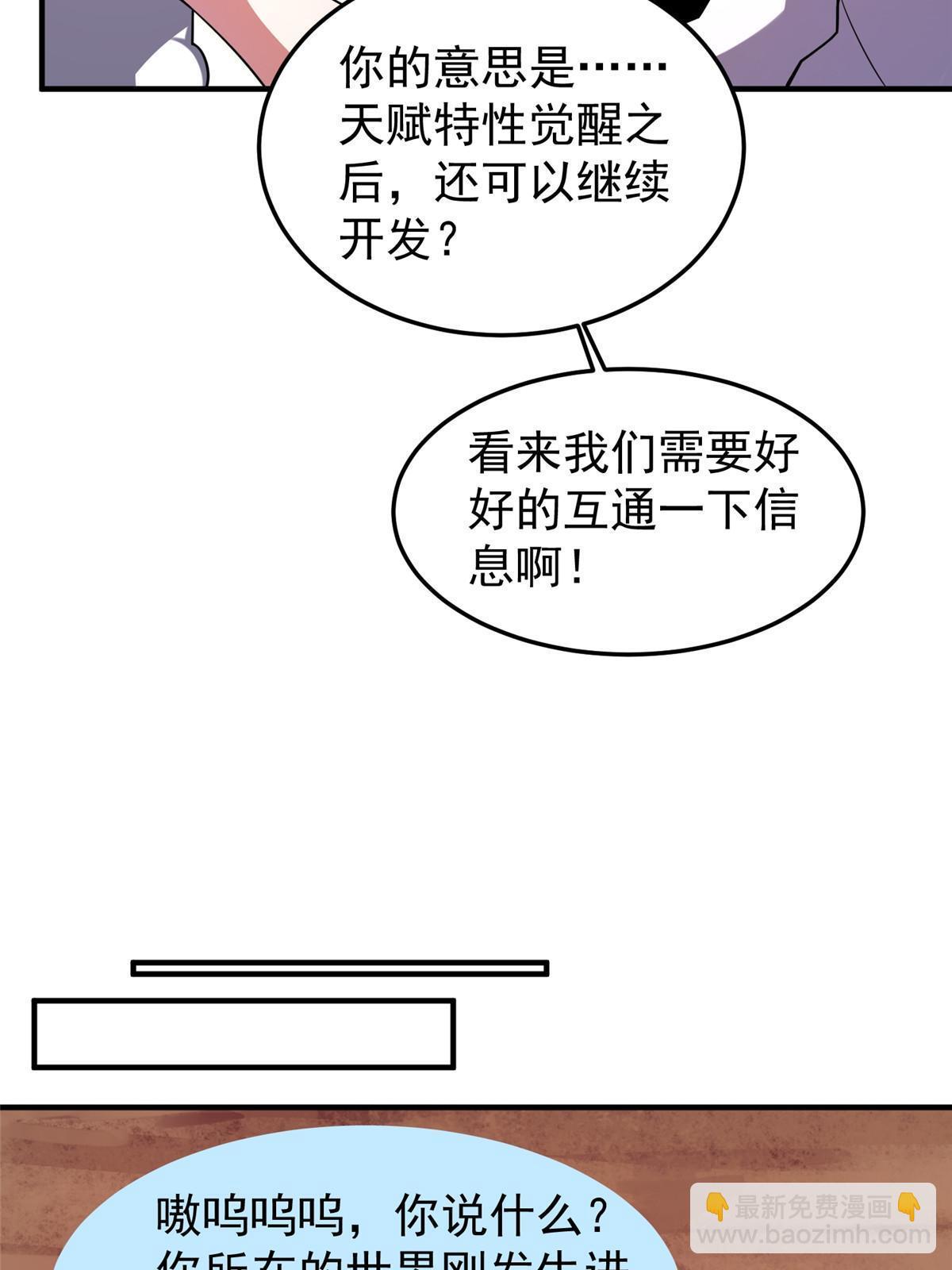 神寵進化 - 142 興奮的獅子(1/2) - 4