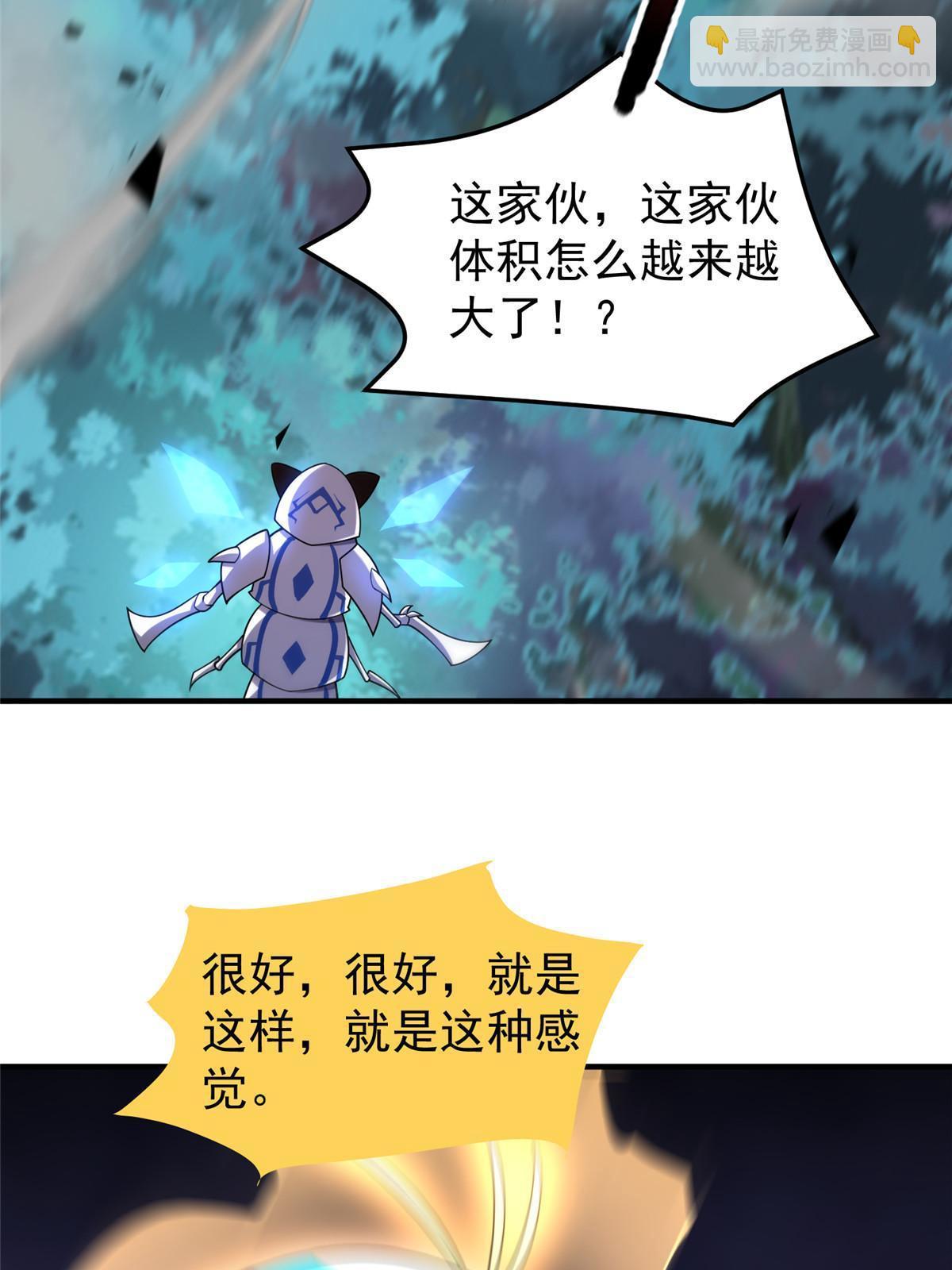 神寵進化 - 144 越來越中二的鴨子(1/2) - 8