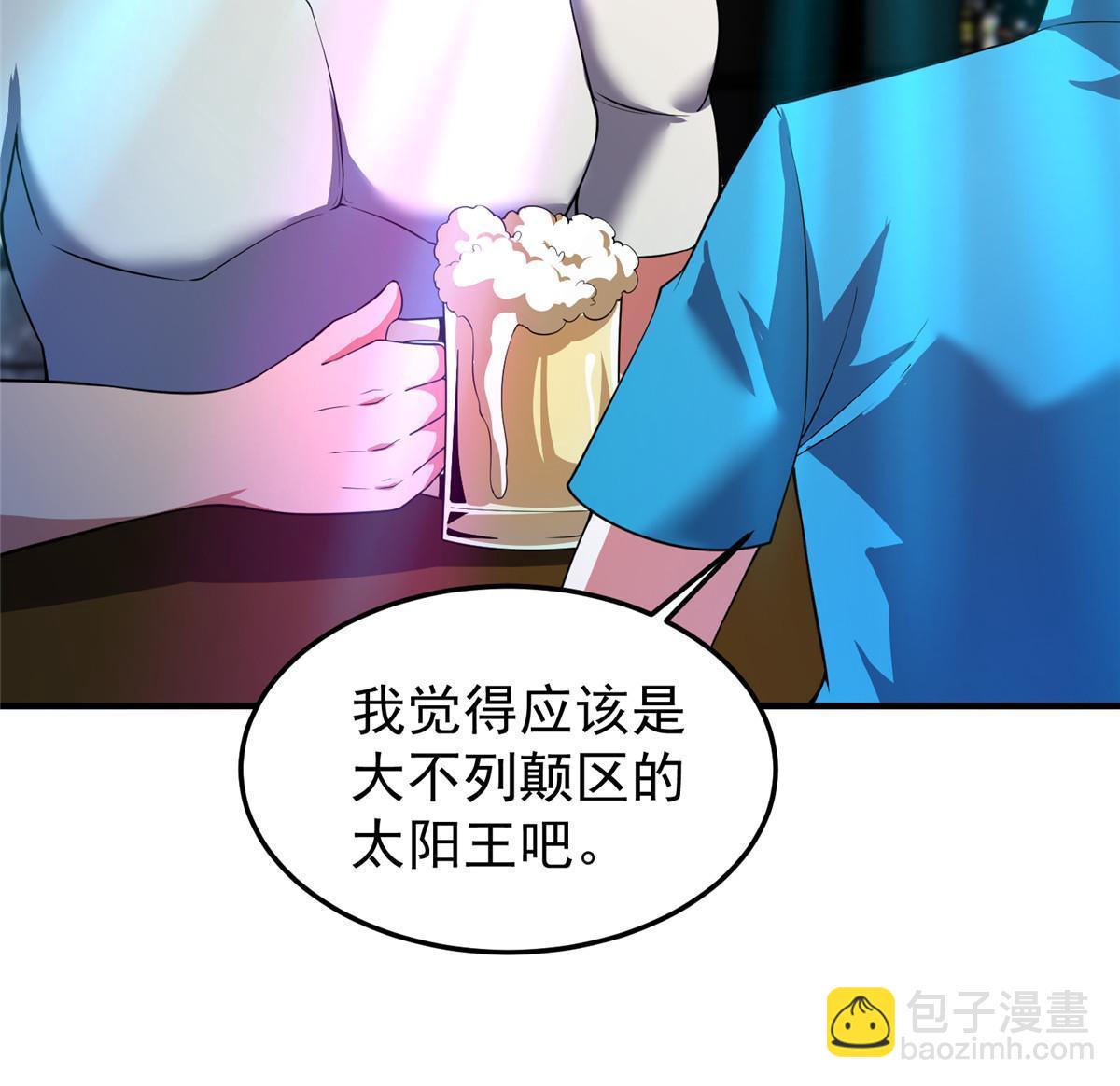 神宠进化 - 187 胖头鱼(2/2) - 1