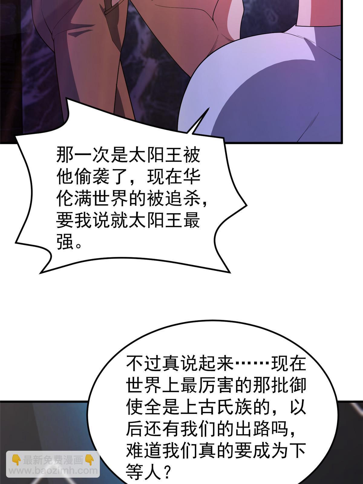 神宠进化 - 187 胖头鱼(2/2) - 3