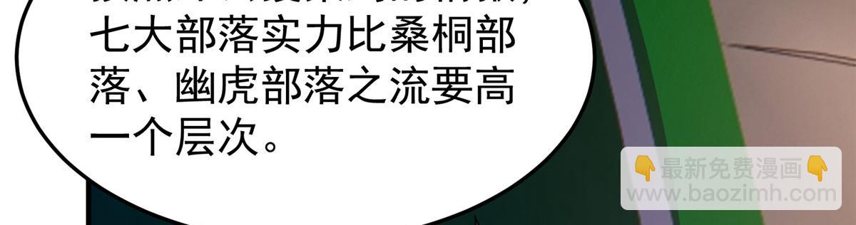 神寵進化 - 199 長者的請求(2/3) - 4