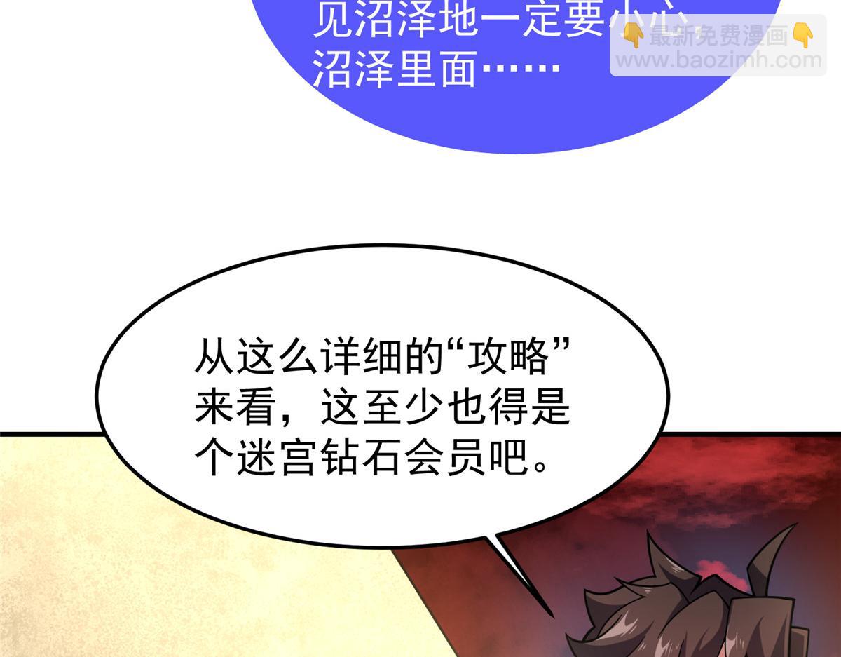 神宠进化 - 213 无尽轮回迷宫(1/3) - 5