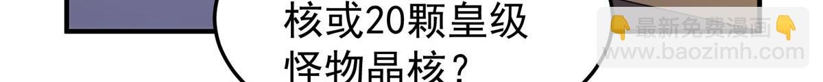 神宠进化 - 227 交易会捡漏(2/3) - 2