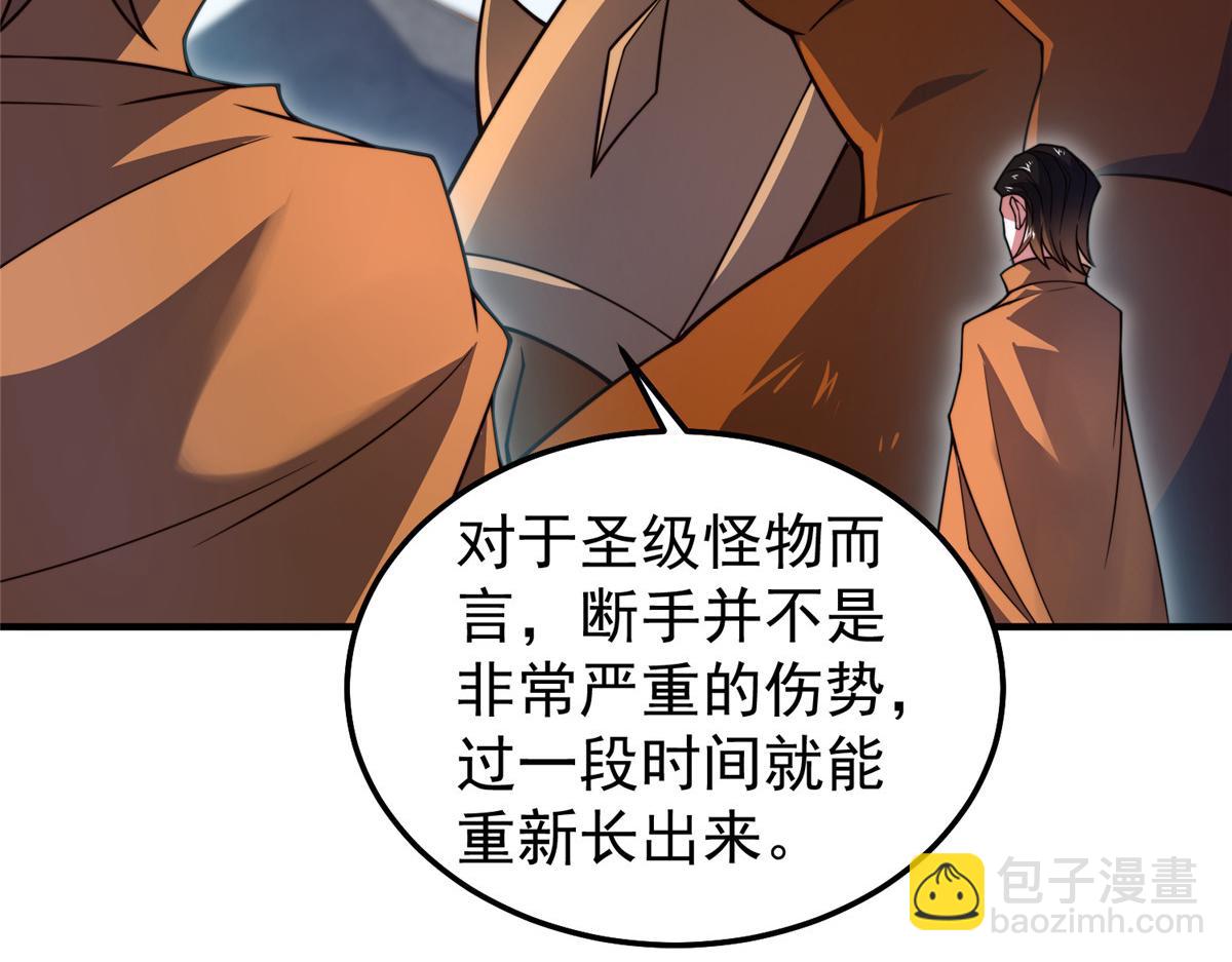 神寵進化 - 241 華夏準神？讓我試試(1/3) - 7