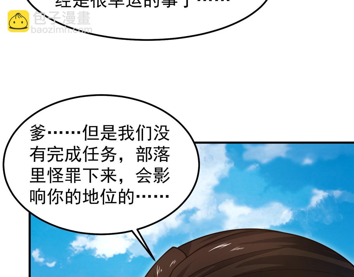 神寵進化 - 241 華夏準神？讓我試試(1/3) - 2