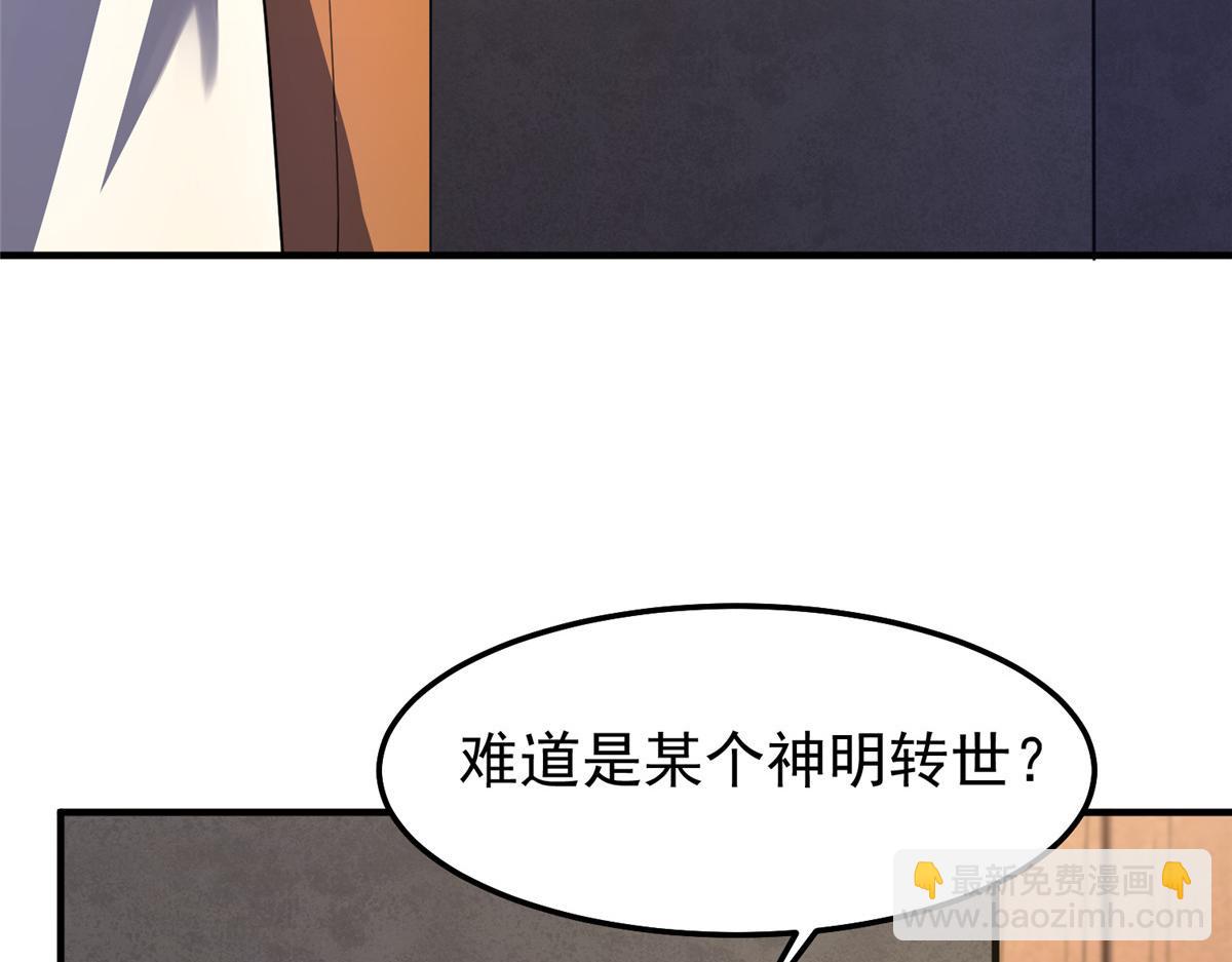 神寵進化 - 241 華夏準神？讓我試試(2/3) - 4