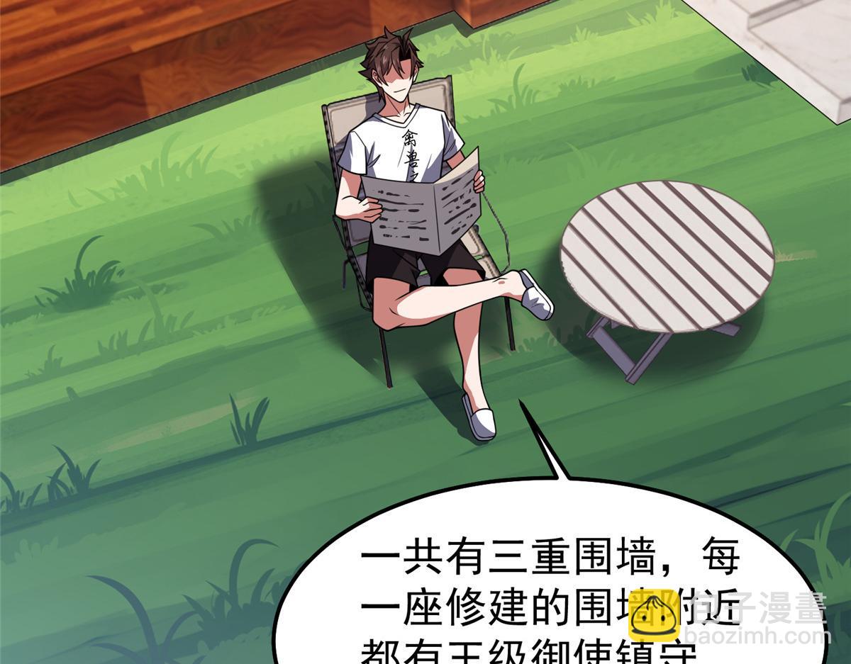 神寵進化 - 241 華夏準神？讓我試試(2/3) - 5