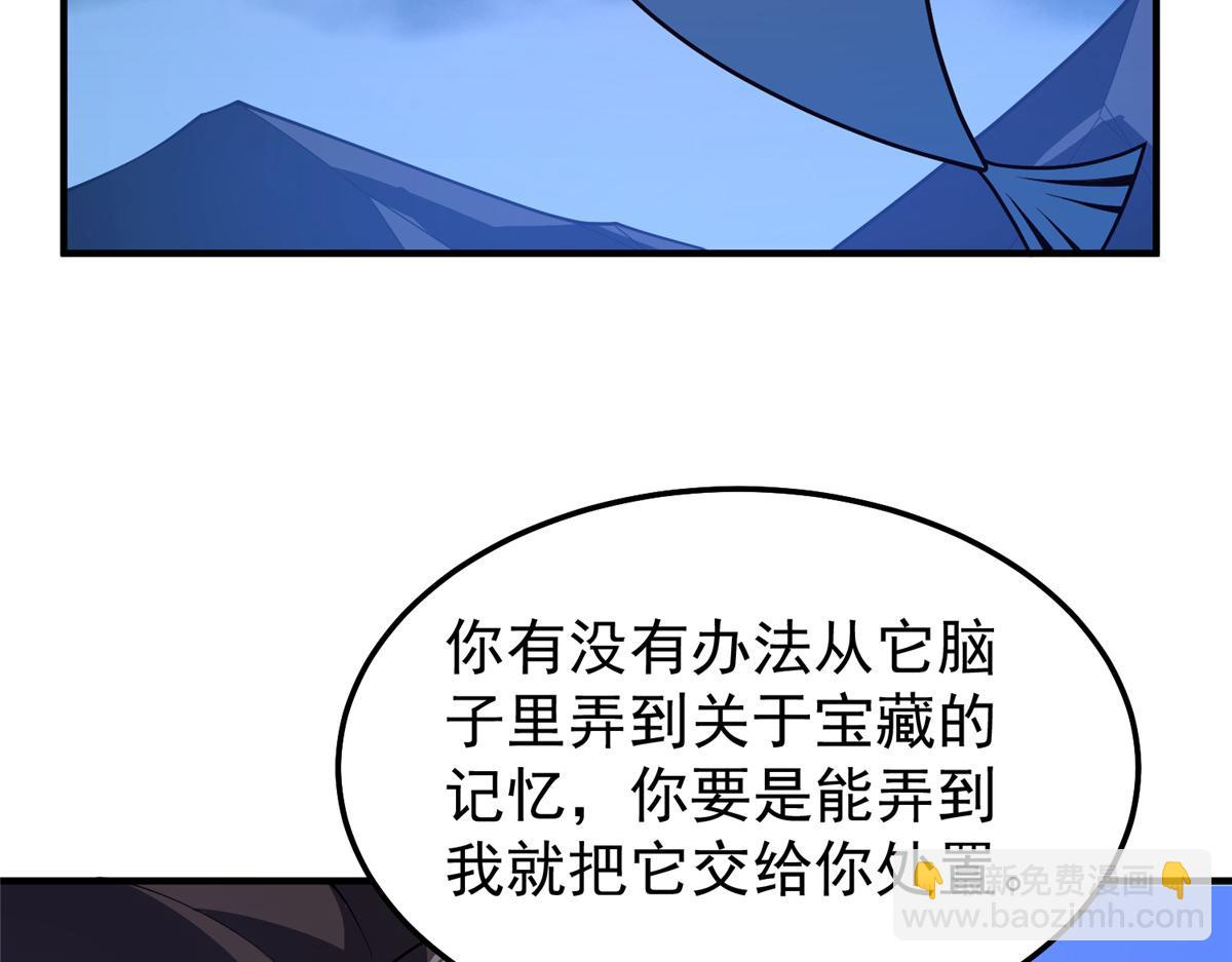 神宠进化 - 264 队伍残缺(1/3) - 2