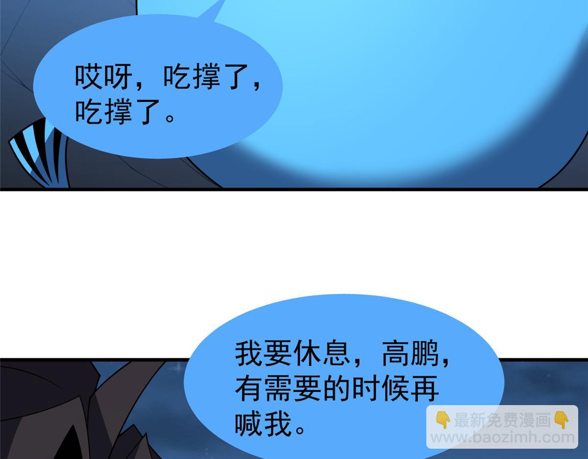 神宠进化 - 264 队伍残缺(1/3) - 3