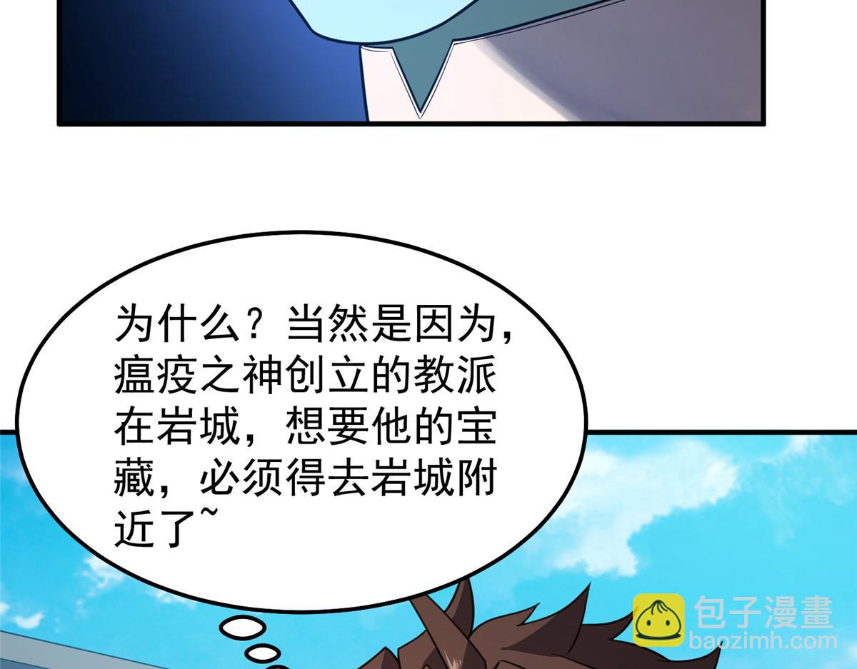 神宠进化 - 264 队伍残缺(2/3) - 4