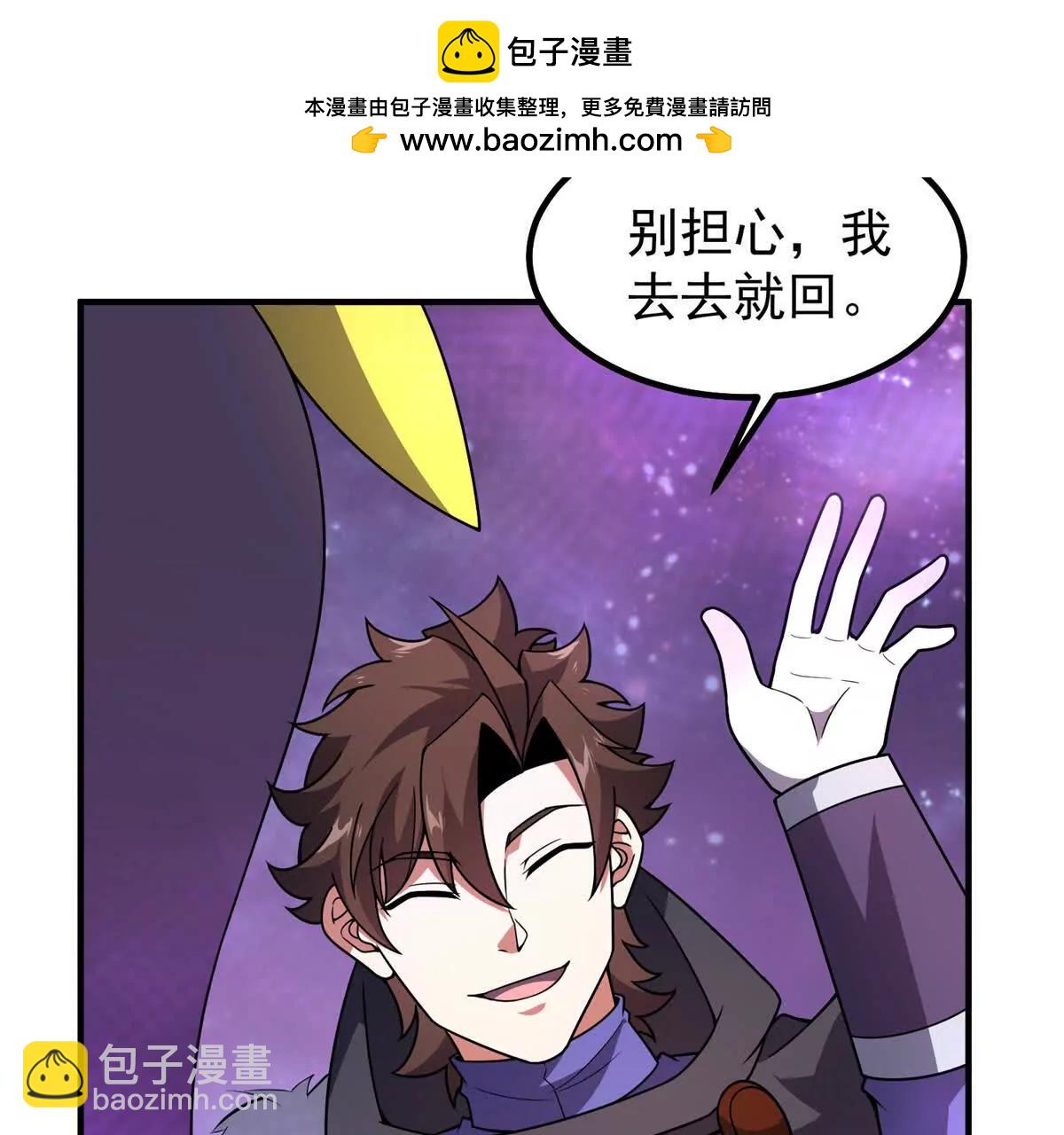 神寵進化 - 372 神秘勢力？(1/2) - 7