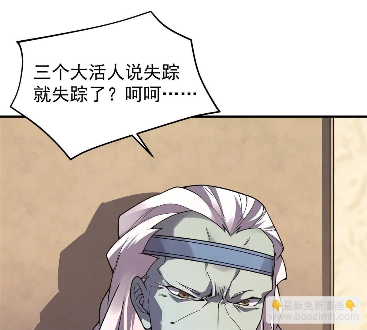 神寵進化 - 372 神秘勢力？(1/2) - 7