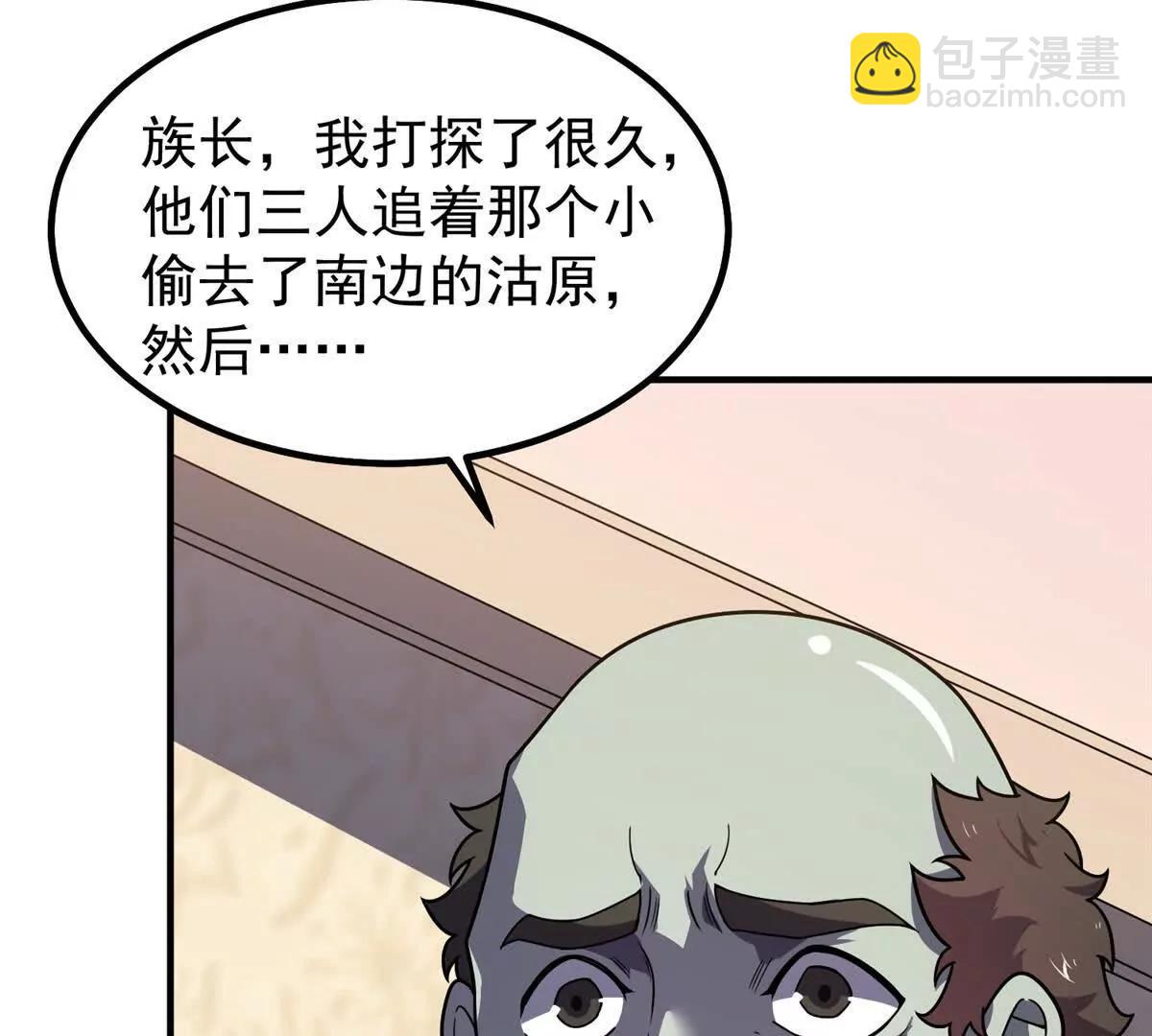 神寵進化 - 372 神秘勢力？(1/2) - 3