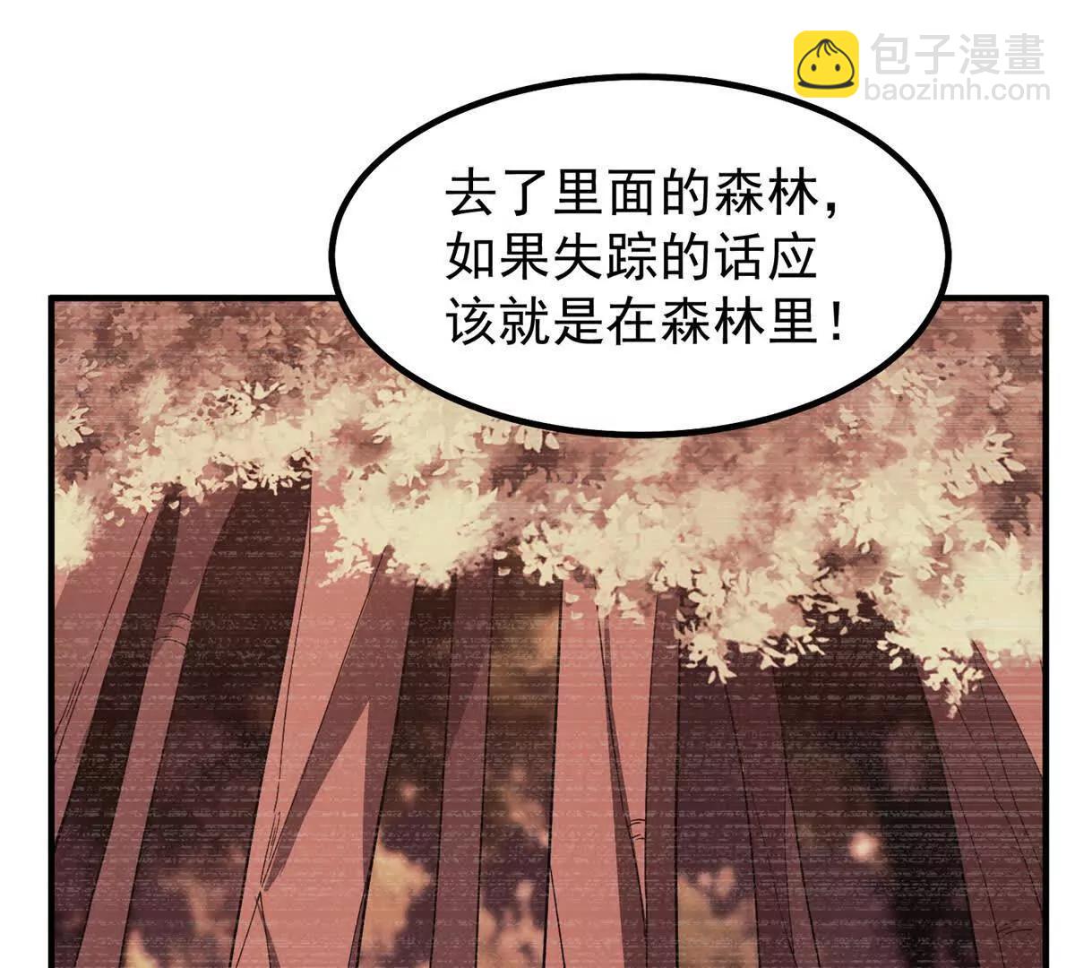 神寵進化 - 372 神秘勢力？(1/2) - 5