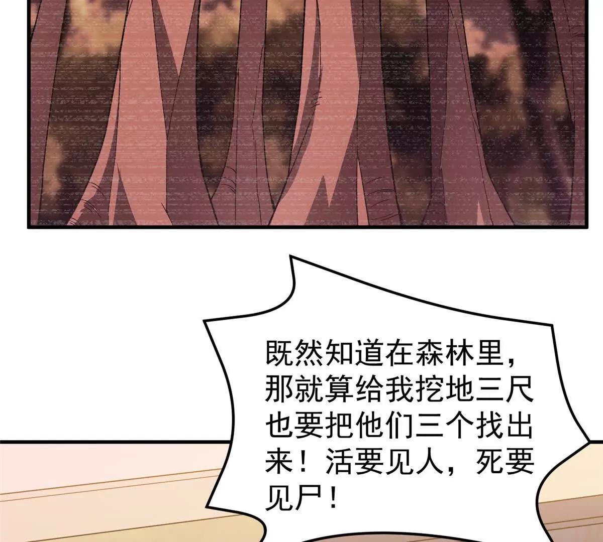 神寵進化 - 372 神秘勢力？(1/2) - 6