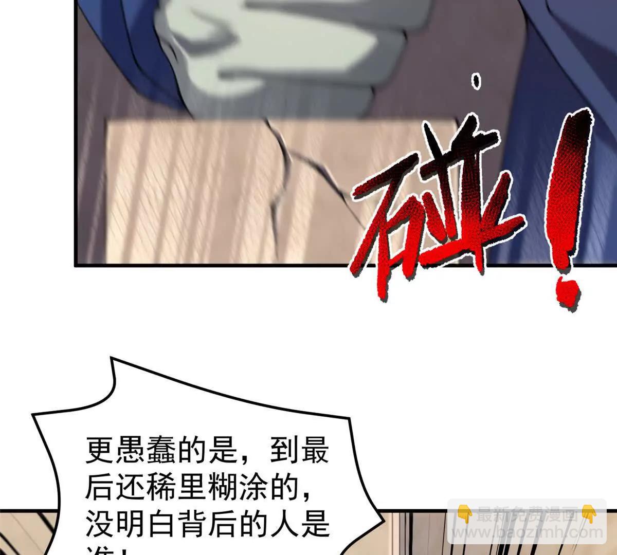 神寵進化 - 372 神秘勢力？(1/2) - 4