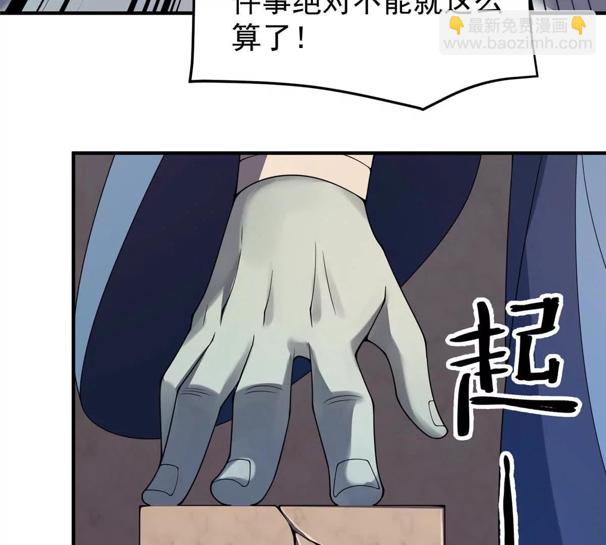 神寵進化 - 372 神秘勢力？(1/2) - 7