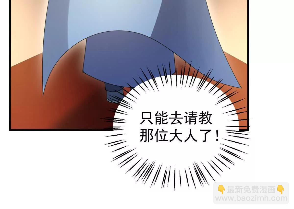 神寵進化 - 372 神秘勢力？(1/2) - 2