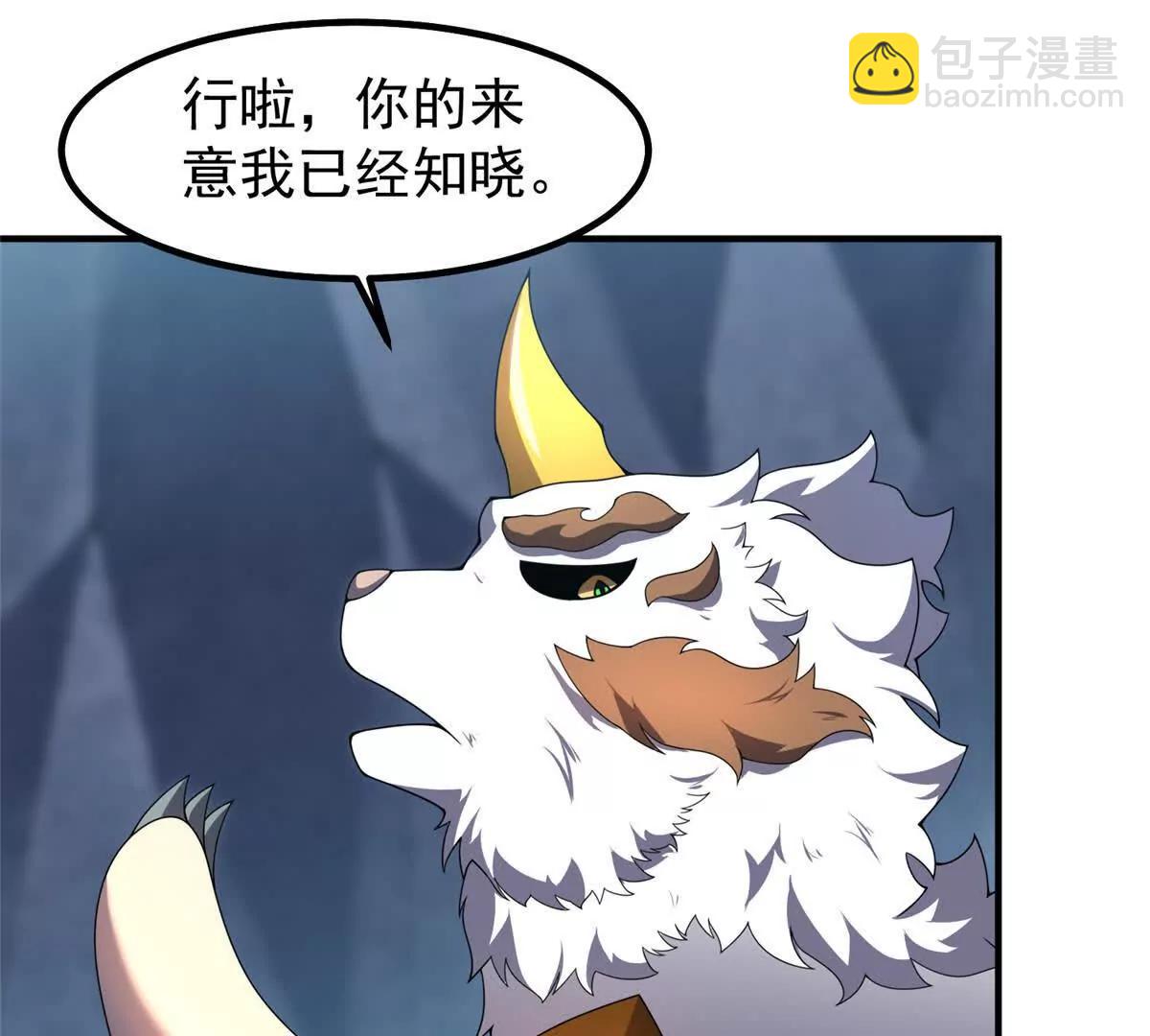 神寵進化 - 372 神秘勢力？(2/2) - 4