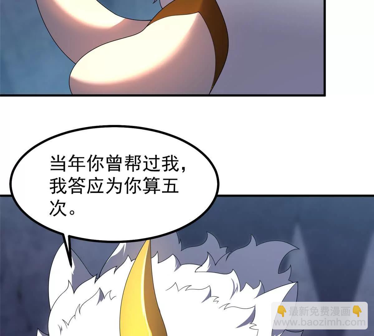 神寵進化 - 372 神秘勢力？(2/2) - 5