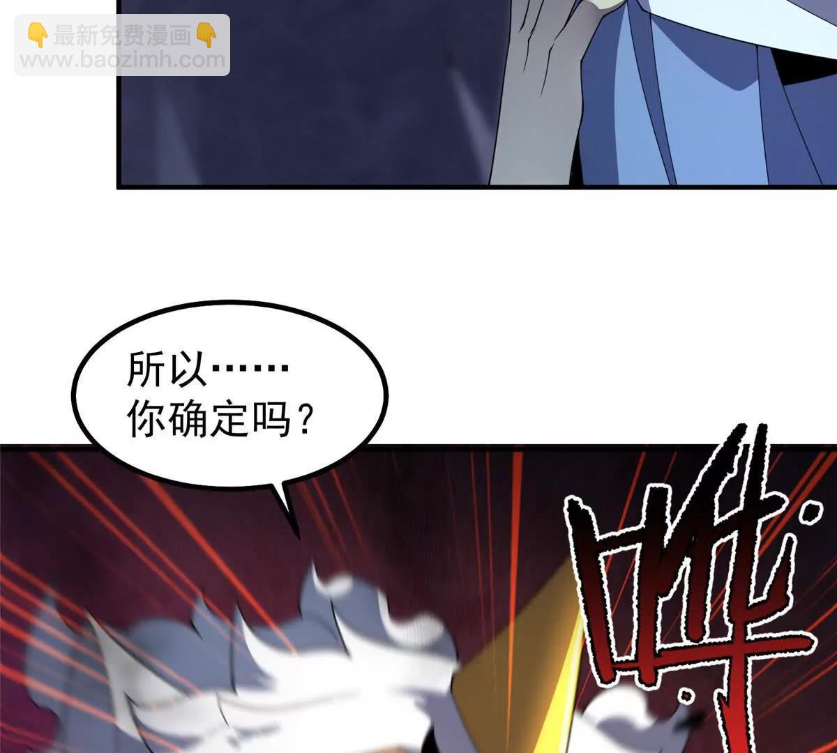 神寵進化 - 372 神秘勢力？(2/2) - 3