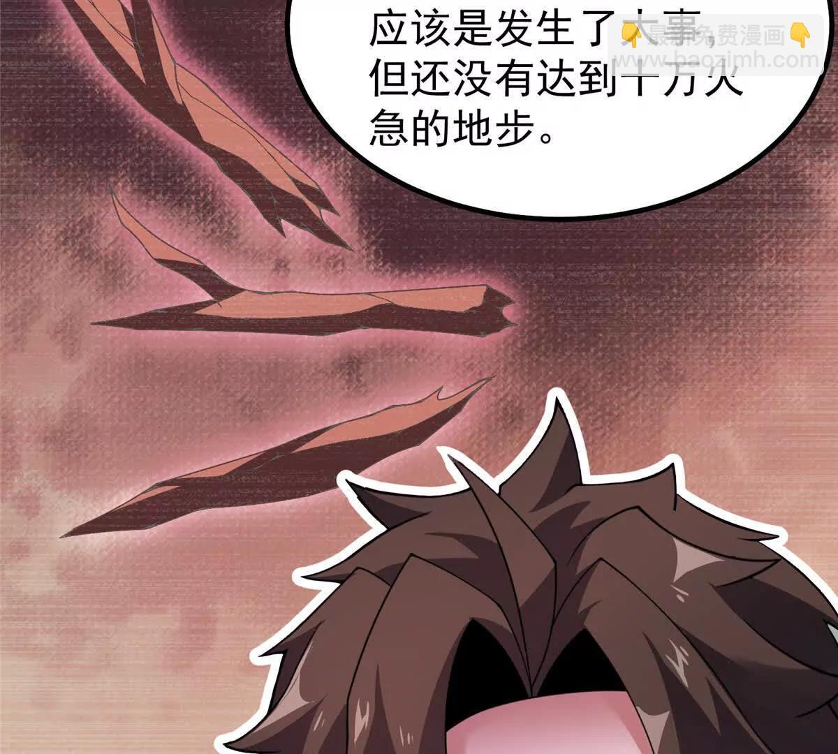 神寵進化 - 372 神秘勢力？(1/2) - 8