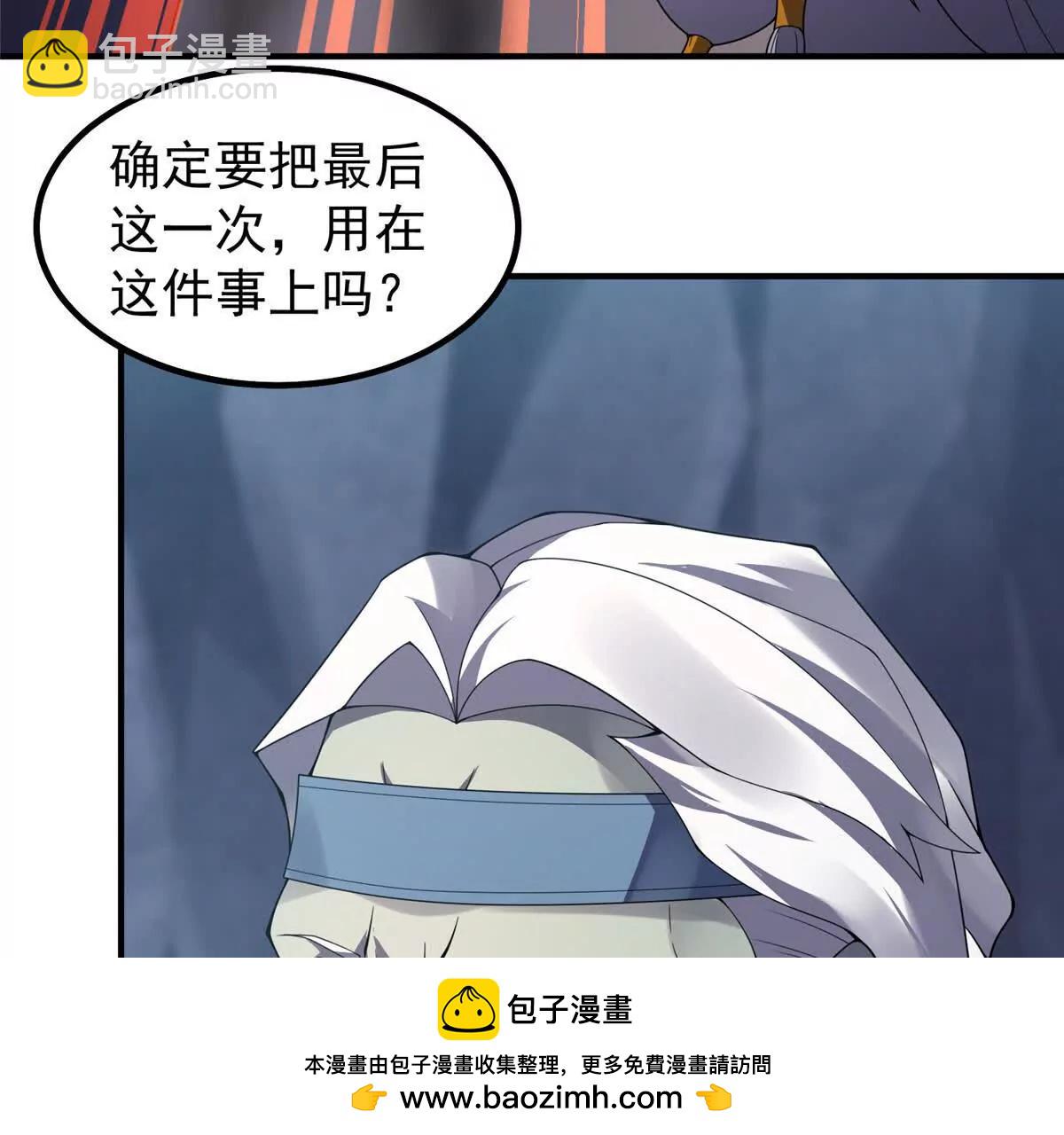 神寵進化 - 372 神秘勢力？(2/2) - 6