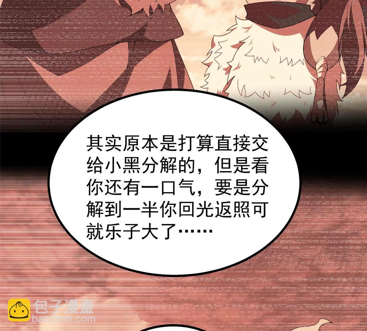 神寵進化 - 374 回來了(1/2) - 6