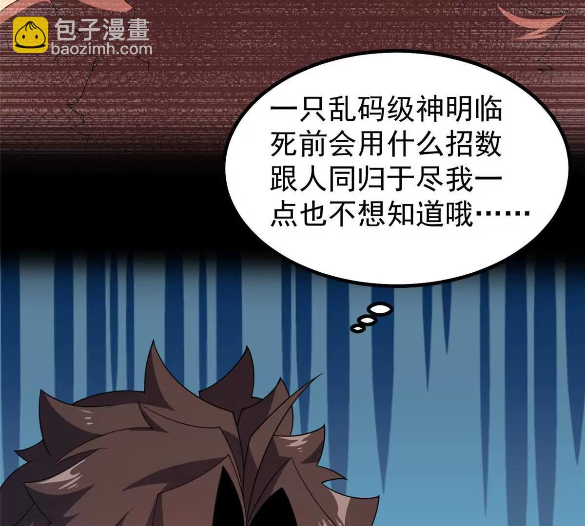 神寵進化 - 374 回來了(1/2) - 8