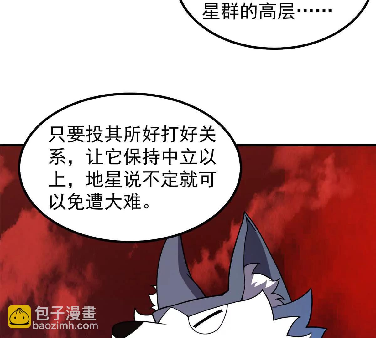 神寵進化 - 374 回來了(1/2) - 6