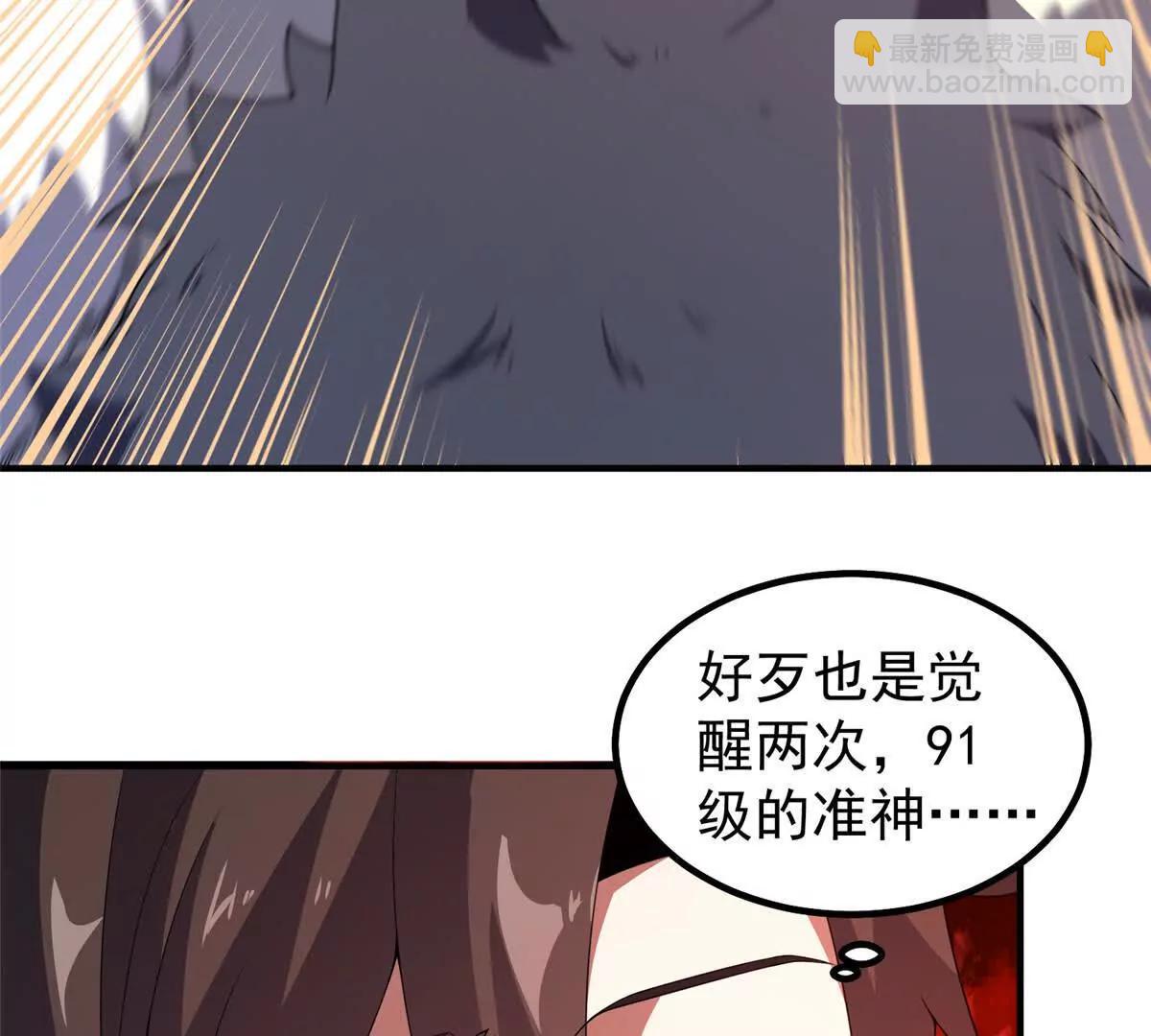 神寵進化 - 374 回來了(1/2) - 6