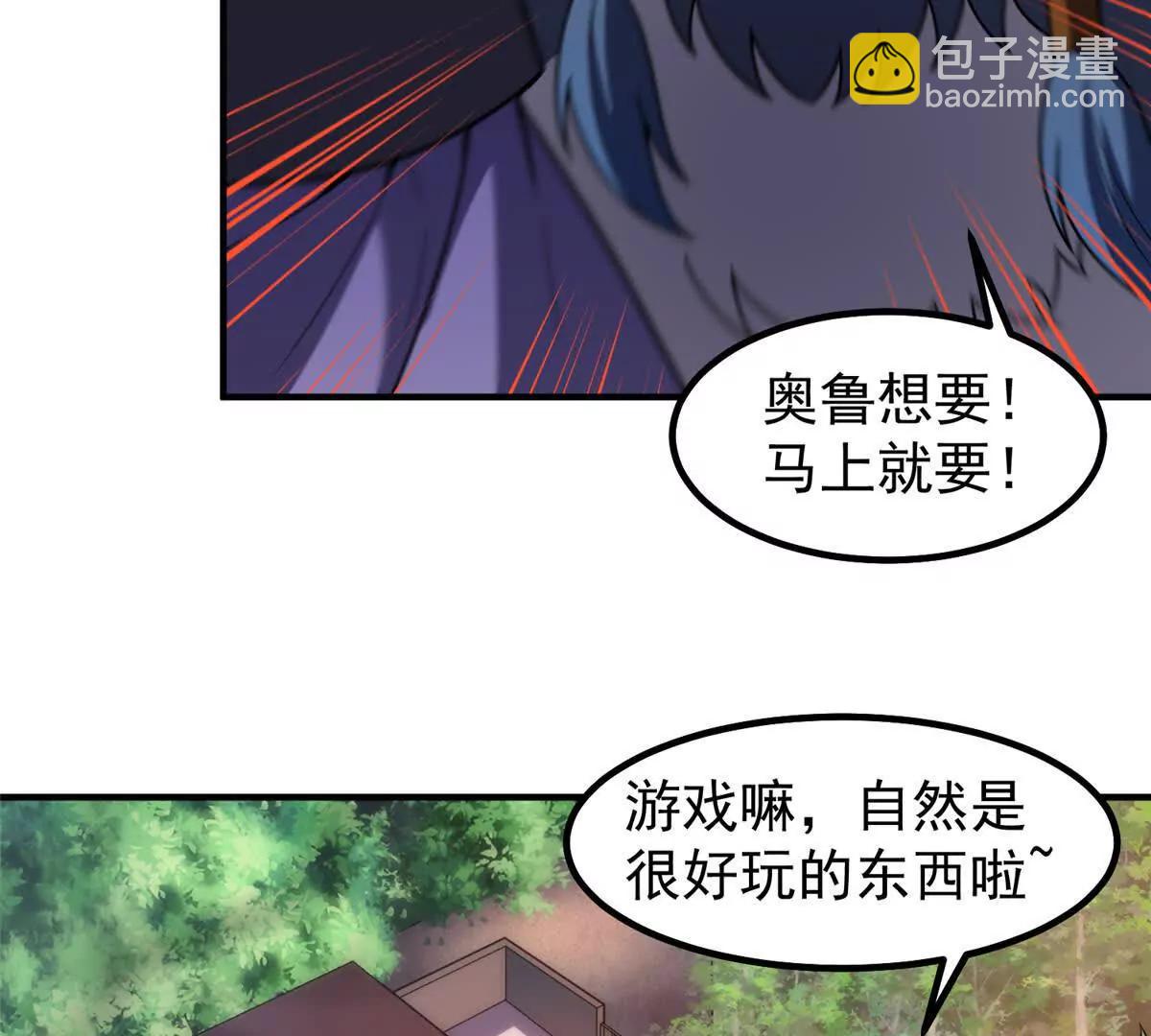 神寵進化 - 374 回來了(1/2) - 7