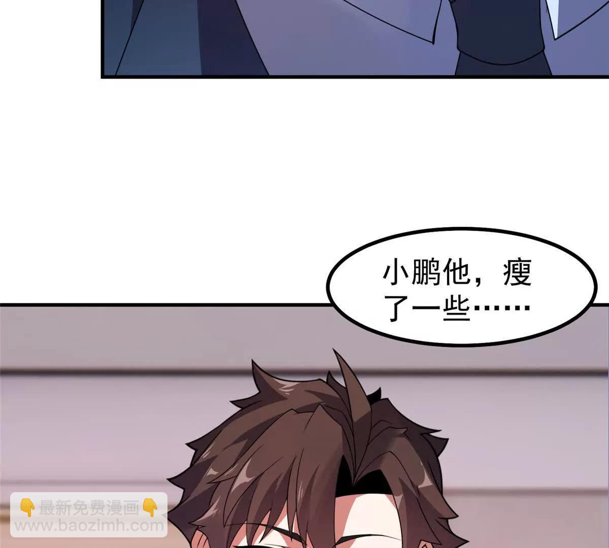 神寵進化 - 374 回來了(2/2) - 4