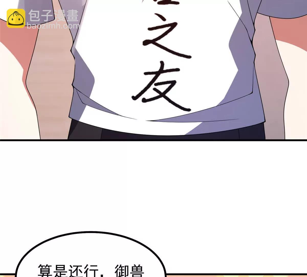 神寵進化 - 374 回來了(2/2) - 6