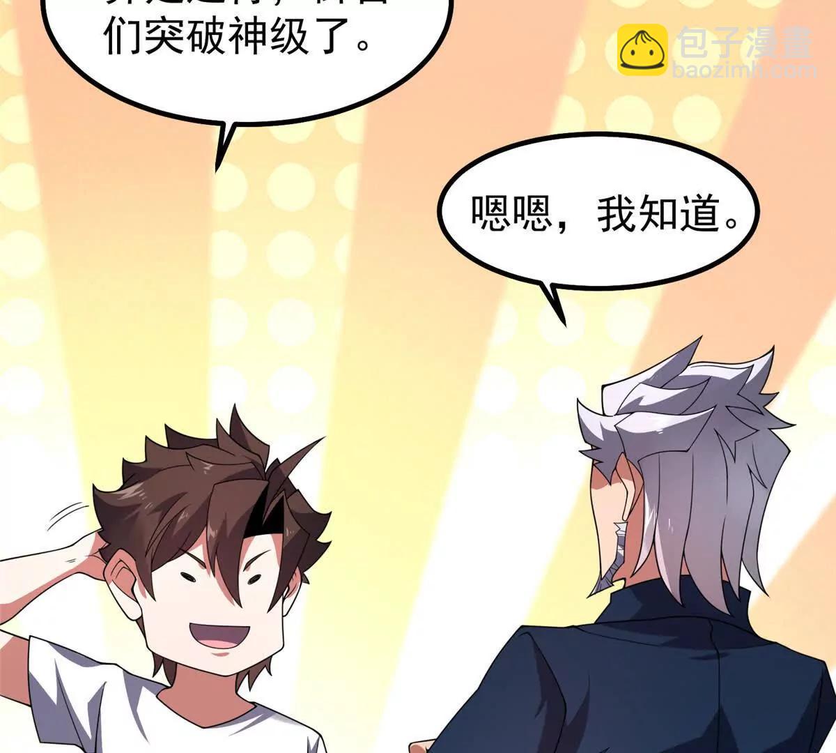 神寵進化 - 374 回來了(2/2) - 7