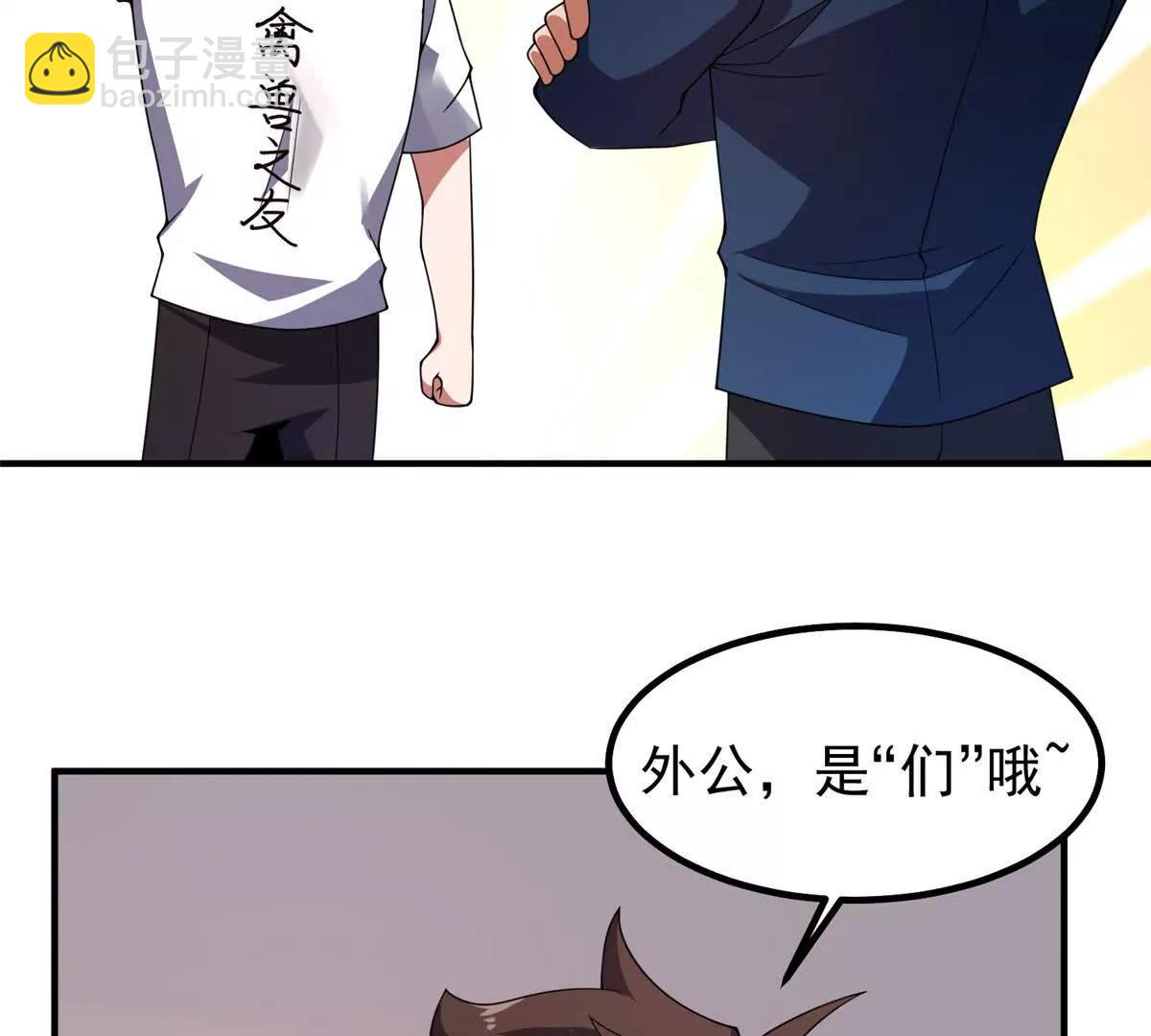 神寵進化 - 374 回來了(2/2) - 8