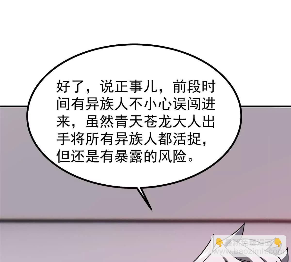 神寵進化 - 374 回來了(2/2) - 8