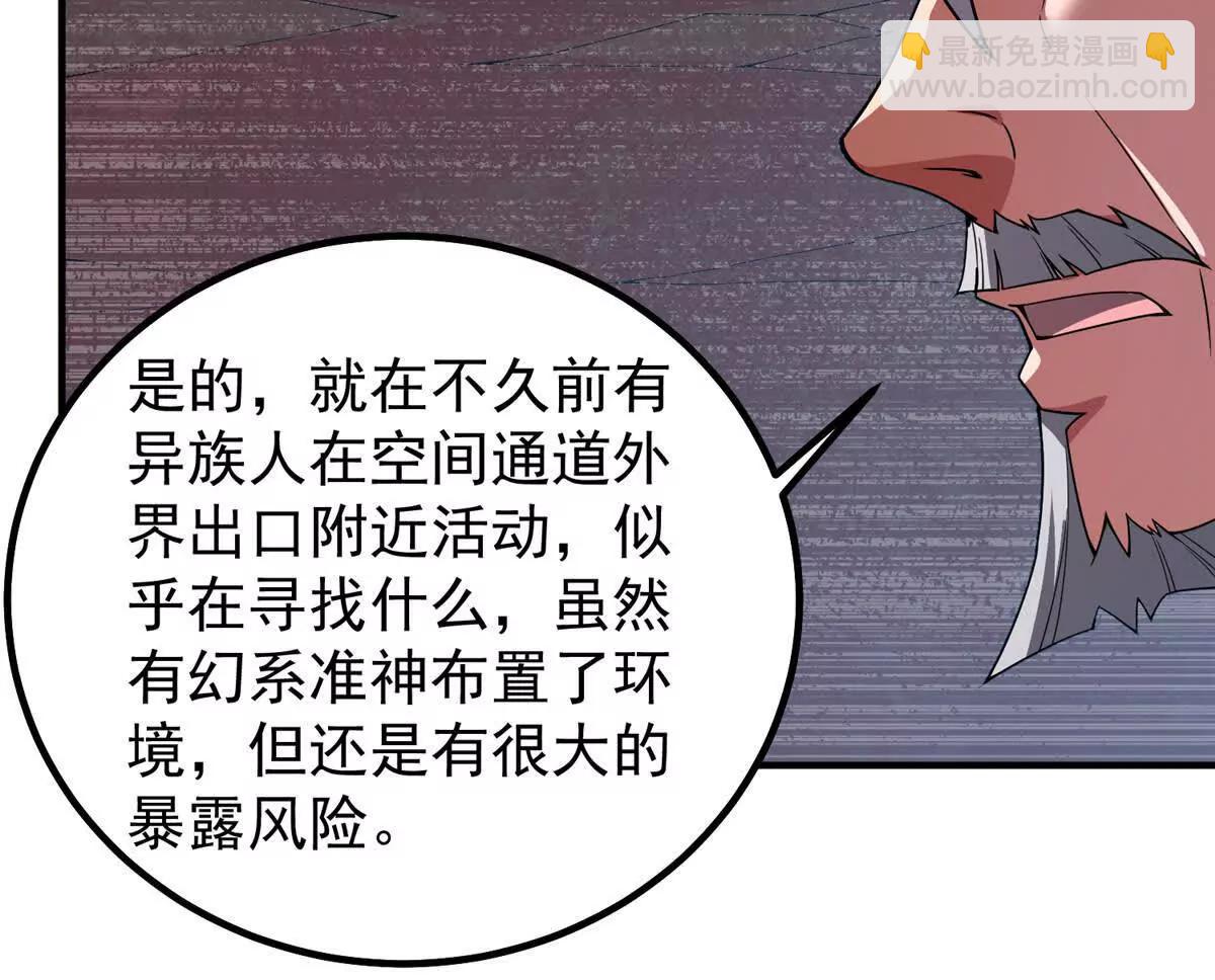 神寵進化 - 374 回來了(2/2) - 6