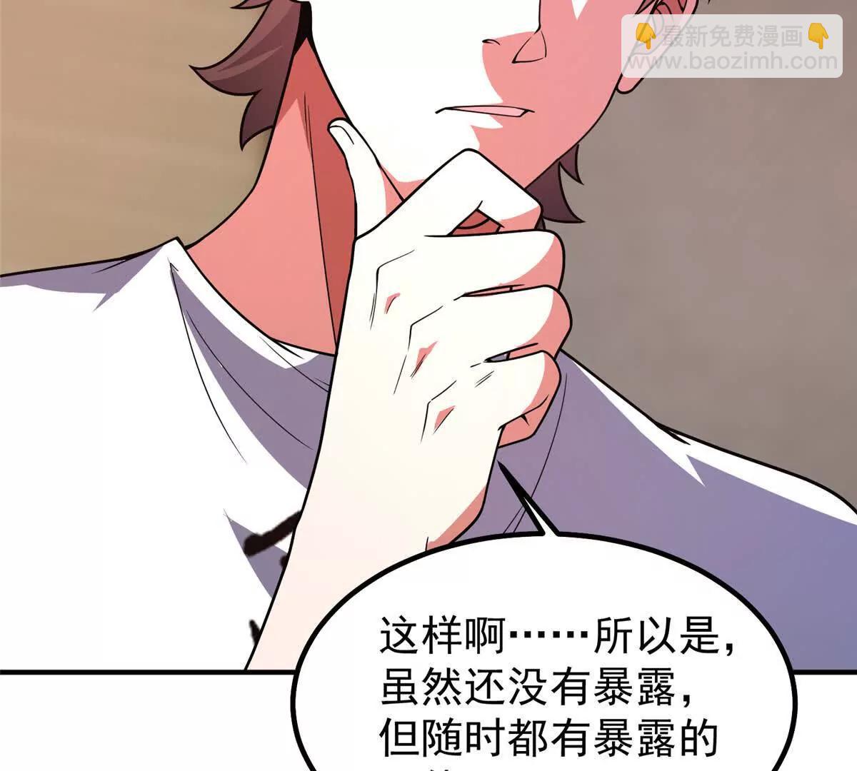 神寵進化 - 374 回來了(2/2) - 8